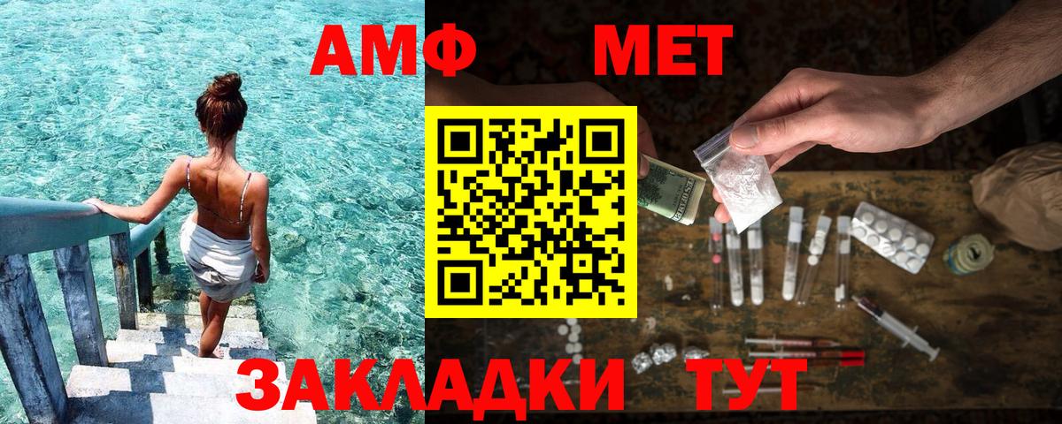 АМФЕТАМИН Розовый  Вход с VPN  Амфетамин  Тейково 