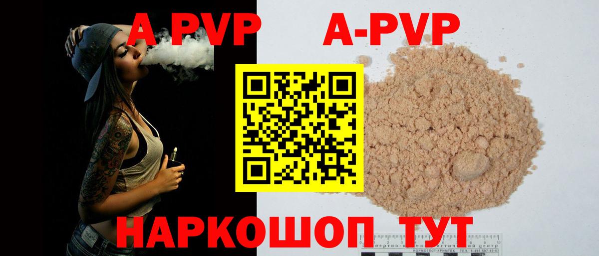 A PVP Crystall Тейково