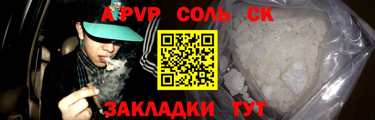 Тейково  APVP кристаллы  Alpha-PVP мука  Alpha PVP СК КРИС  A-PVP  Вход с VPN 
