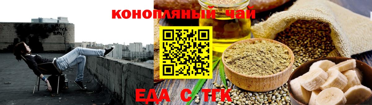 Тейково  Еда ТГК конопля  Вход с VPN 