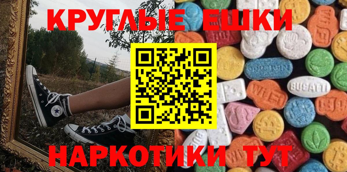 ЭКСТАЗИ XTC  ЭКСТАЗИ  Вход с VPN  Тейково  Экстази MDMA 