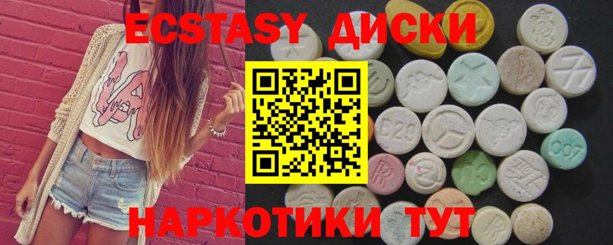 ЭКСТАЗИ 250 мг Тейково
