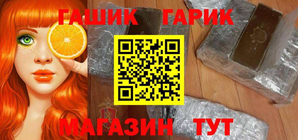 закладка  ГАШ VHQ  ГАШ  Вход с VPN  ГАШИШ Premium  Тейково 