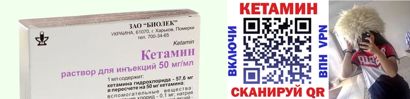 Кетамин ketamine  Тейково 