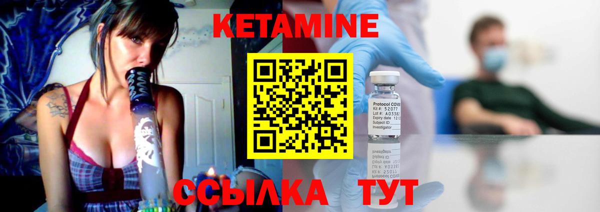 КЕТАМИН ketamine  Вход с VPN  Тейково 