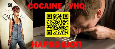шишки Новокубанск