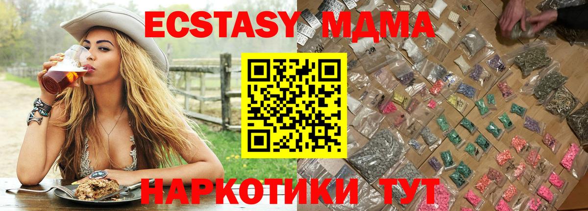 MDMA VHQ  Вход с VPN  МДМА  Тейково 