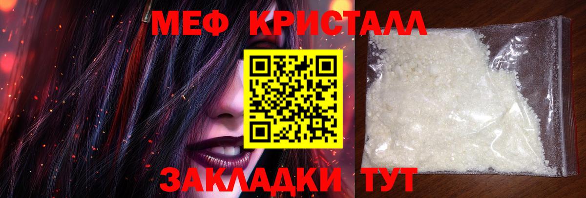Мефедрон мяу мяу  Вход с VPN  Тейково  Мефедрон  Мефедрон 4 MMC 