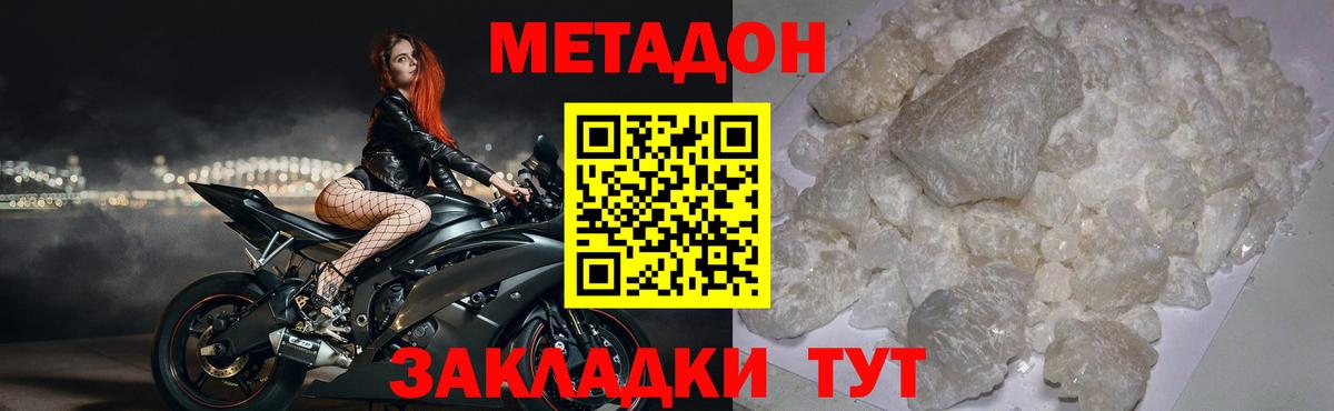Тейково  дарк нет состав  Вход с VPN  МЕТАДОН кристалл 