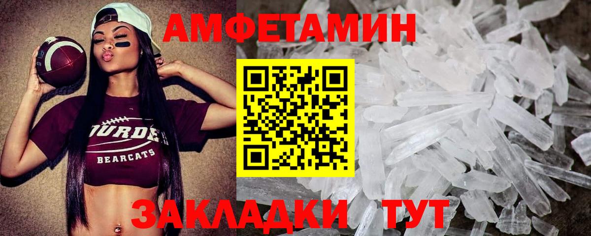 МЕТАМФЕТАМИН мет  МЕТАМФЕТАМИН мет  Тейково  Вход с VPN 