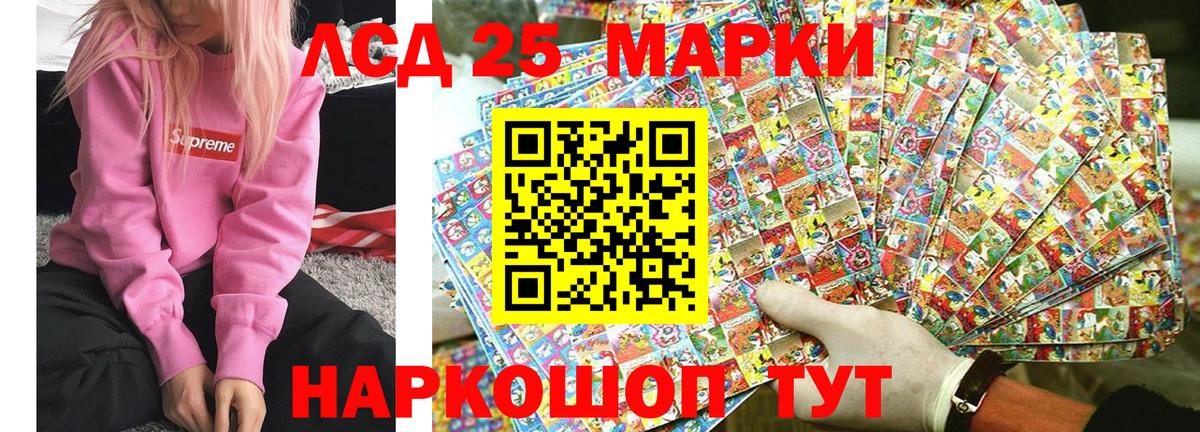 Наркотические марки 1,8мг  Вход с VPN  Тейково 
