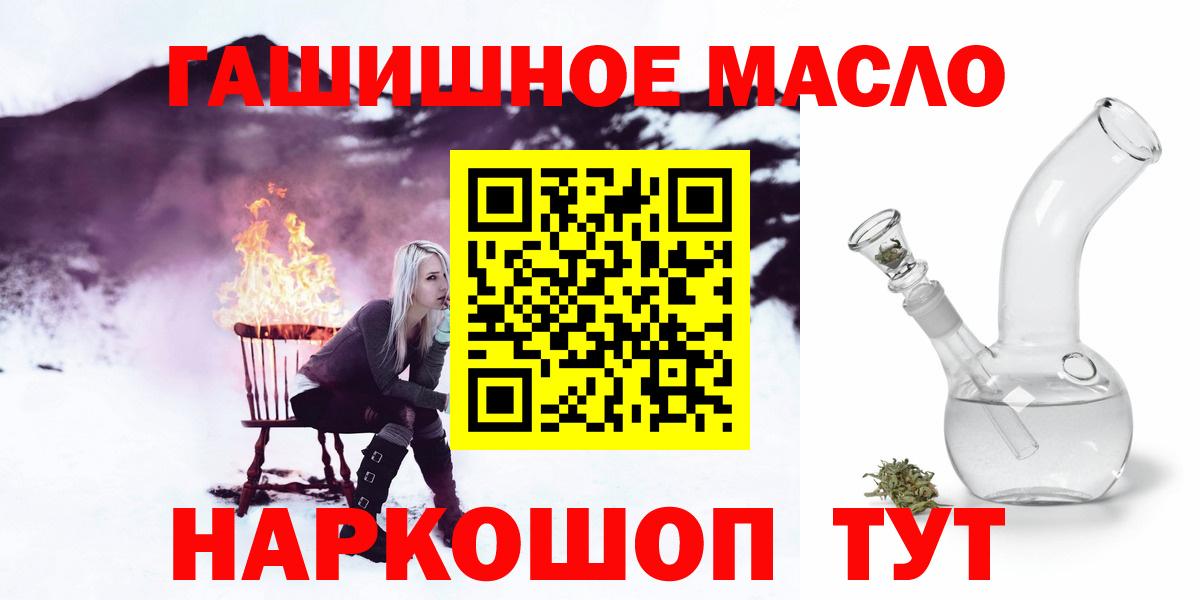Дистиллят ТГК THC oil Тейково